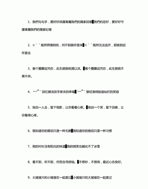 情侣个人签名官宣,情侣个性签名情侣专用带名字图2