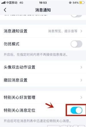 快手如何设特别关心,一下快手怎么设置特别提醒功能图3
