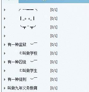 搞笑qq分组名称简单好听,有趣的QQ分组名称图1