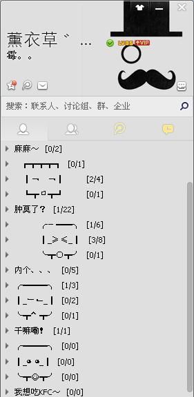 搞笑qq分组名称简单好听,有趣的QQ分组名称图4