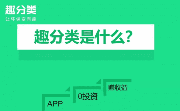 趣分类怎么注销，趣分类能坚持多久