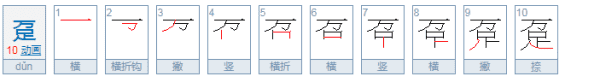 万加足念什么，万加足是什么字图2