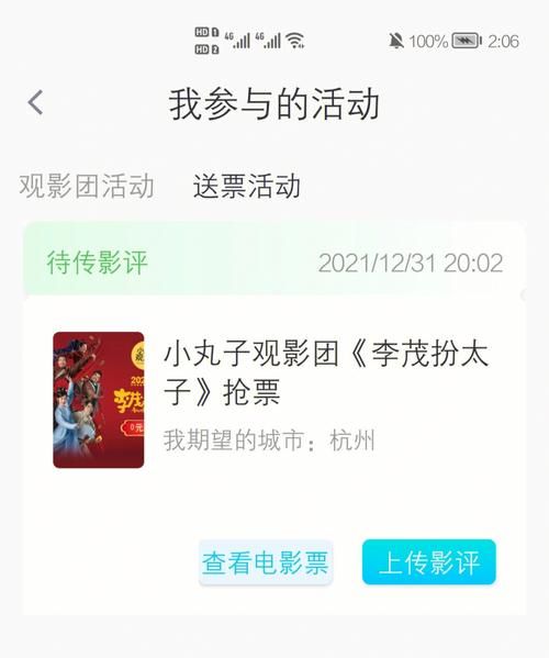 带影字的成语看电影,关于电影的成语有哪些图2