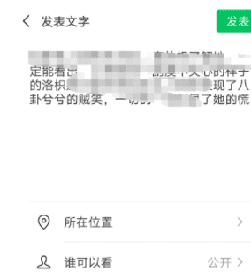 微信复制粘贴就显示一行怎么回事,微信聊天复制粘贴就显示一行怎么回事图5