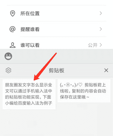 微信复制粘贴就显示一行怎么回事,微信聊天复制粘贴就显示一行怎么回事图10