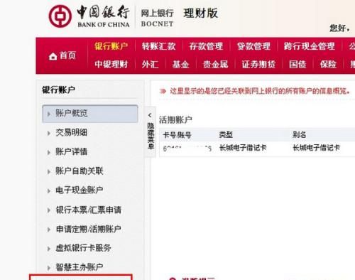 如何开通中国光大个人网上银行,光大银行信用卡怎么开通网银图2