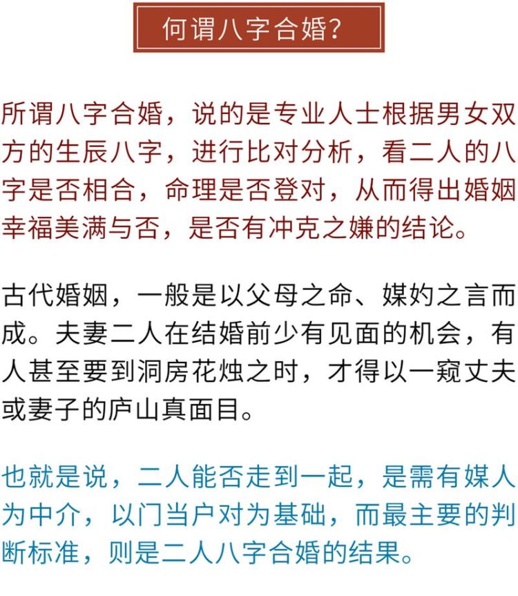 免费算八字合不合,怎么测两个人八字合不合适图2