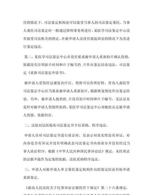 刑事诉讼法证人规定如何,刑事诉讼法询问未成年证人的规定图1