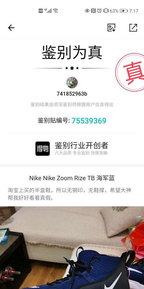 识货app上的鞋都是正品,识货app上的鞋子都是正品图3