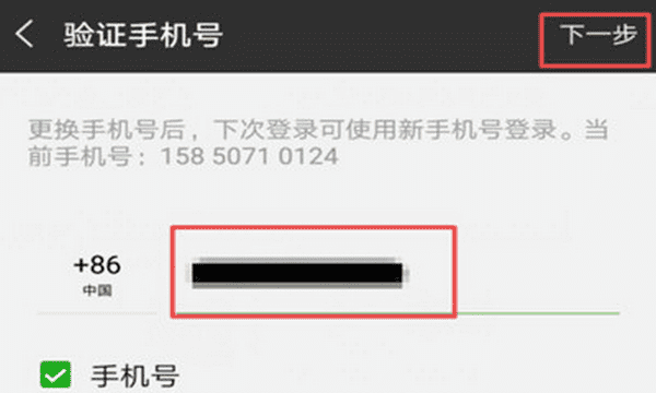 我想换一个微信号，微信好友怎么复制到新的账号图6