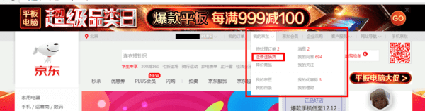 京东打白条分期可以退货,京东白条分期买的东西退货钱退到哪里去了图4