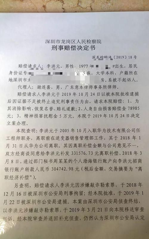 存疑不诉国家赔偿的情形是什么,证据不足不起诉可以要国家赔偿图1