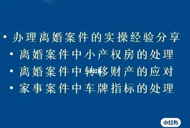 离婚申请财产冻结多久时间,起诉离婚银行要冻结账户多久图4