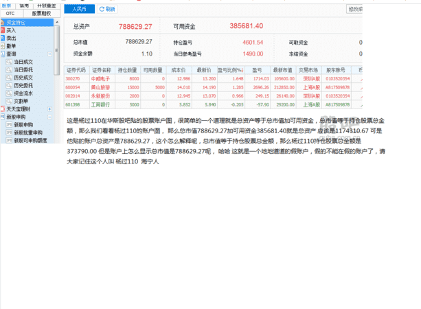 股票清仓成功钱是否就到了账户上,股票卖了钱什么时候到账图3