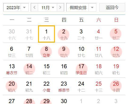 黄道吉日2023年7月份查询,七月黄道吉日查询一览表 这个月哪几天是吉祥日图4