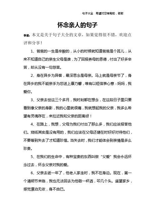 关于孤儿的句子,形容孤儿的伤感句子悲惨处境图2