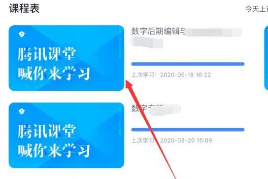 腾讯课堂自己可以看时长,腾讯课堂投诉电话24小时图1