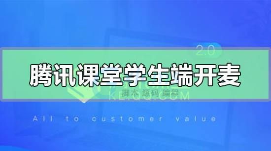 腾讯课堂自己可以看时长,腾讯课堂投诉电话24小时图4