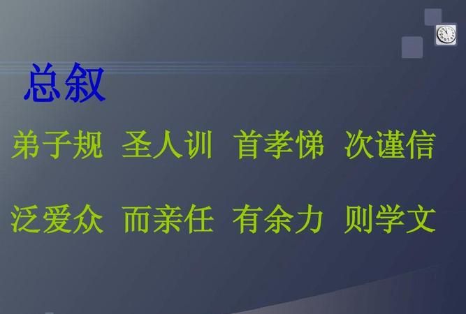 不友不悌的意思,悌是什么意思