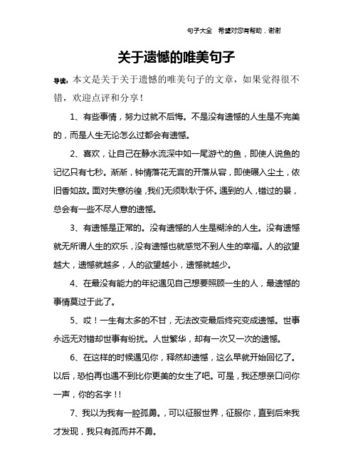 关于爱过后悔的句子,形容爱情后悔的伤感唯美句子大全推荐短句图5