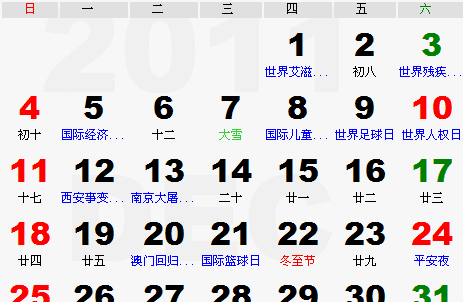 20万年历,万年历黄道吉日查询结婚2022图3