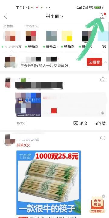 怎么删除拼多多好友,拼多多好友怎么彻底删除掉图5