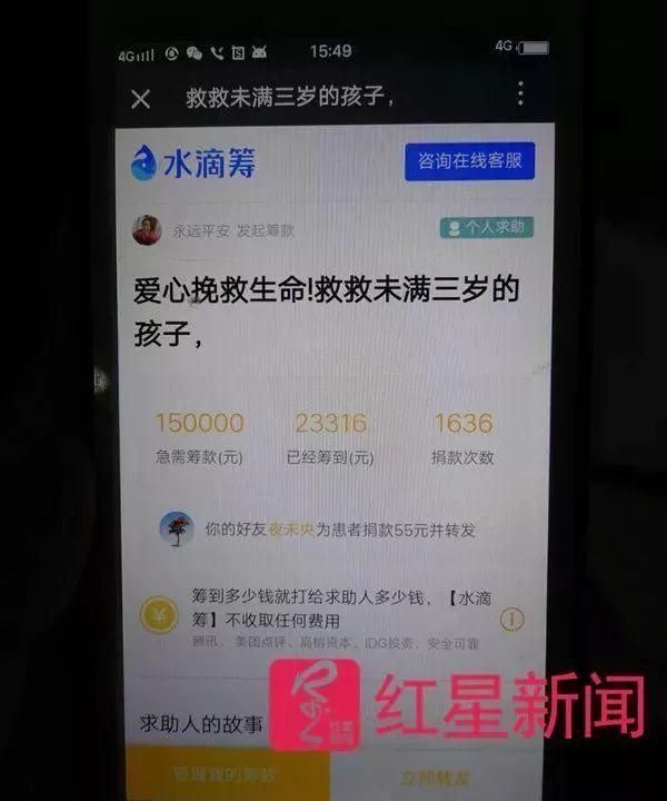 水滴筹的钱怎么提现,水滴筹的钱怎么拿出来图3