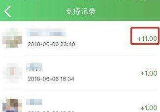 水滴筹的钱怎么提现,水滴筹的钱怎么拿出来图5