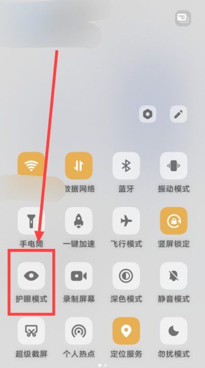 全局护眼在哪里设置,华为手机怎么开启护眼模式图8