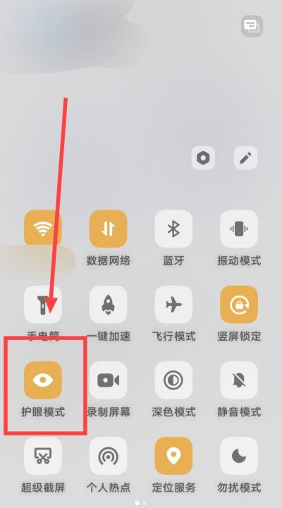全局护眼在哪里设置,华为手机怎么开启护眼模式图9