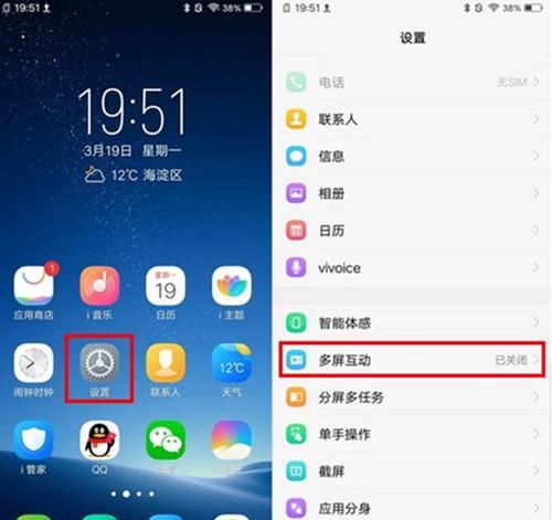 vivox2怎么投屏到电视,vivox2怎么投屏到电视图3