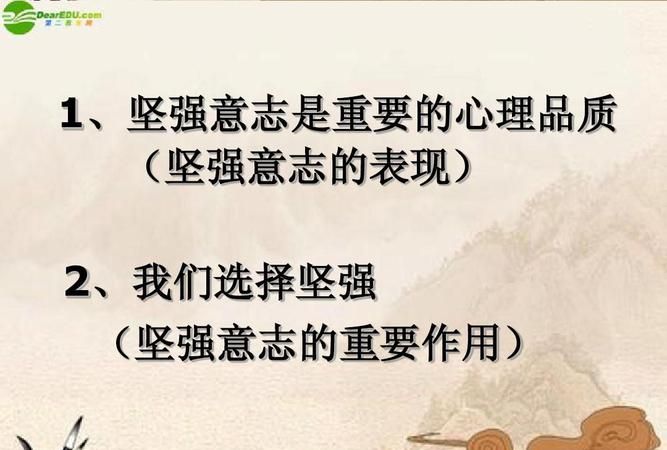 关于磨砺意志的格言,关于磨练坚强意志的名言警句图3