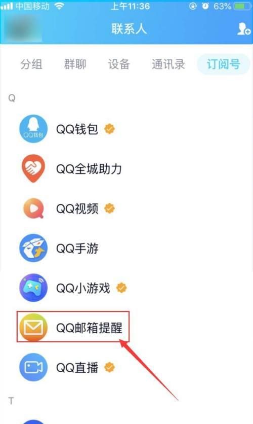 苹果邮箱怎么登录qq,苹果邮箱怎么退出登录图3