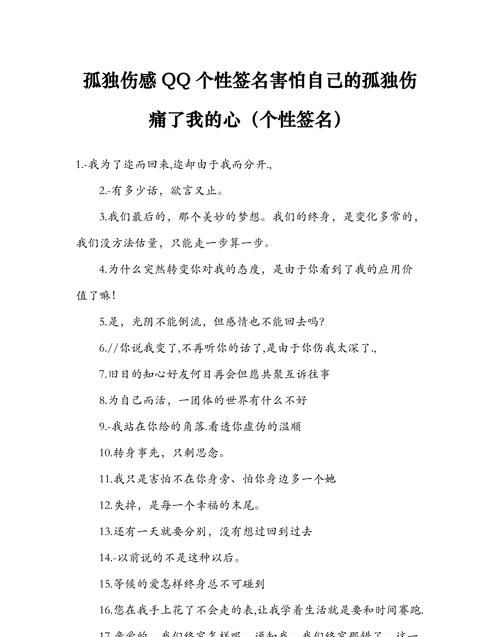 感伤的个性签名,经典伤感个性签名看见就想哭的