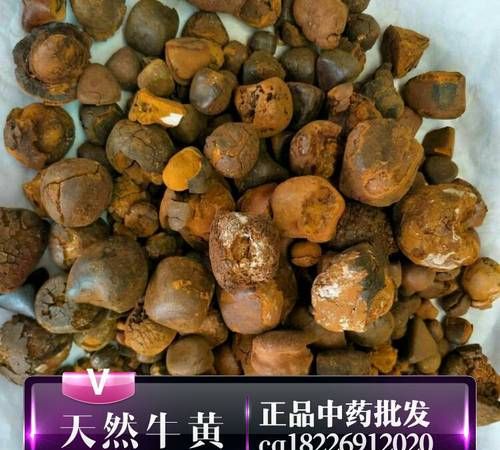 人工牛黄副作用,人工牛黄甲硝锉胶囊什么时候吃图3