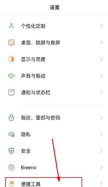 华为侧边栏怎么打开,华为侧边栏怎么弄出来图1