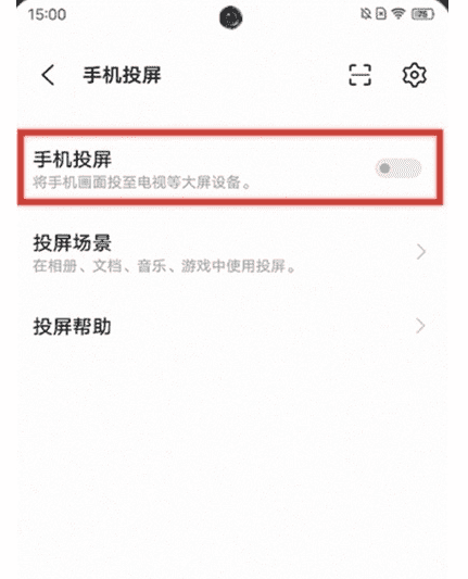 vivo投屏怎么设置方法,Vivo手机如何开启镜像投屏图4