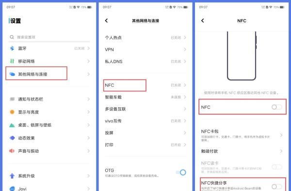 vivo投屏怎么设置方法,Vivo手机如何开启镜像投屏图5