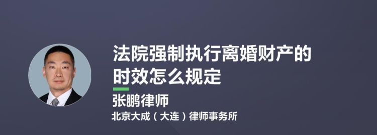 强制执行时效怎么计算,强制执行的时效是多长时间到了时间仍不还钱怎么办图2