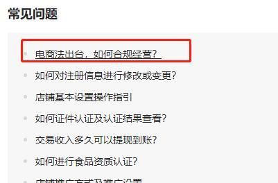 拼多多开店需要营业执照,拼多多开店需要营业执照不