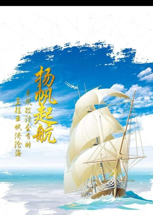 乘风破浪的意思,乘风破浪的意思