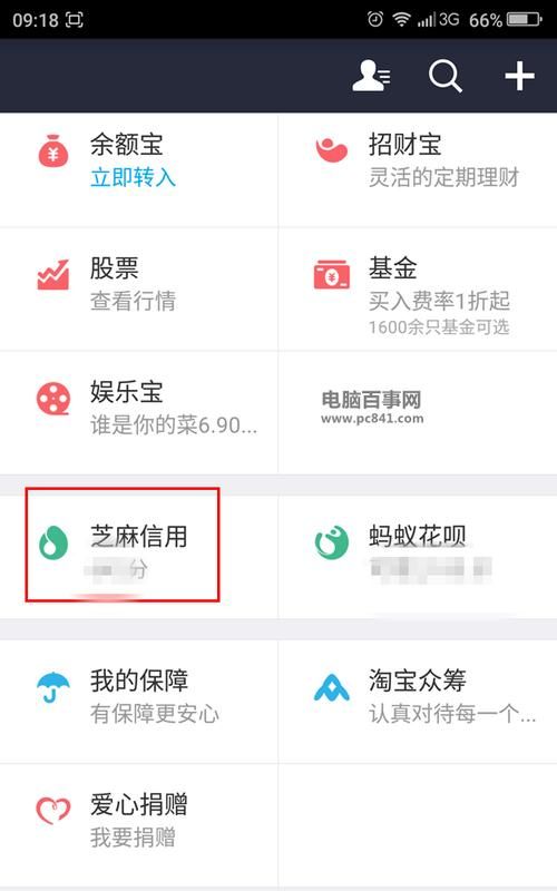 支付宝里来分期怎么没了,支付宝里的来分期怎么找不到了图9