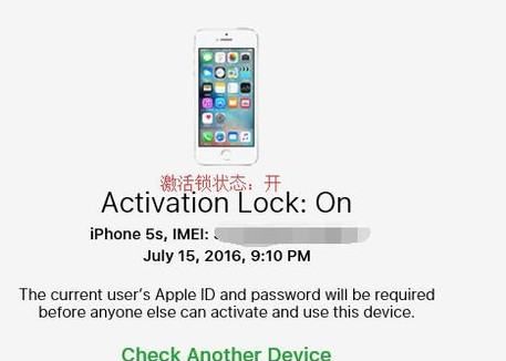 苹果手机为什么会出现激活锁图4