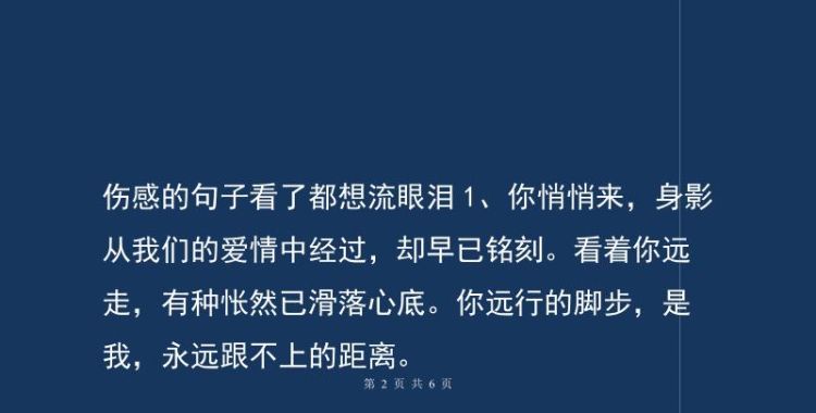 悲伤流泪的句子 句句戳心,一个人伤心难过的句子说说心情图1