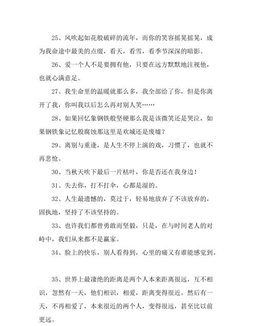 悲伤流泪的句子 句句戳心,一个人伤心难过的句子说说心情图3