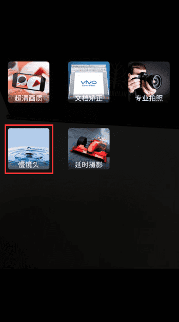 vivox20相机慢动作在哪里,vivox23手机慢镜头在哪儿图7