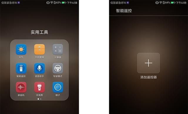荣耀手机遥控器功能在哪里,华为手机空调遥控器在哪里打开图2