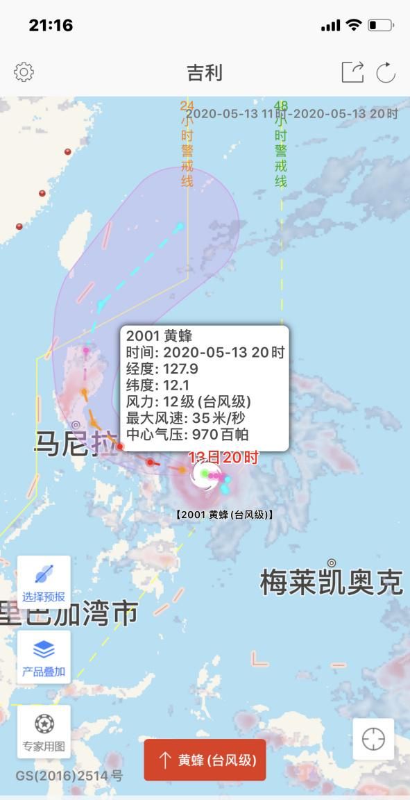 号台风黄蜂什么时候生成,全部台风时间表图8