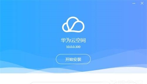 华为手机云盘在哪找,华为手机云端在哪里打开网址图3