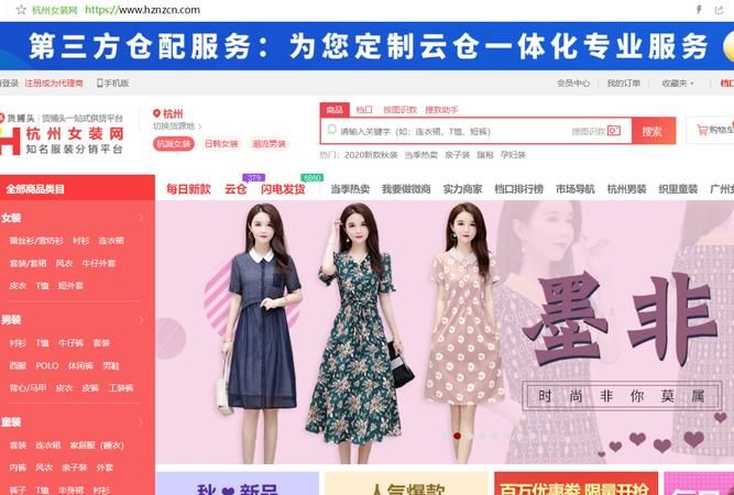 网店服装货源怎么找,在哪里可以找到货源图4